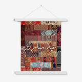 Threads of Worship: A Ramadan and Eid Print