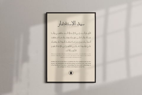 Du'a for Forgiveness Print // Sayyid Al-Istighfaar