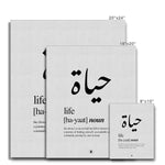 Hayaat (Life) Canvas