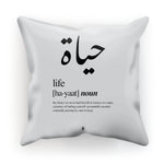 Hayaat (Life) Cushion
