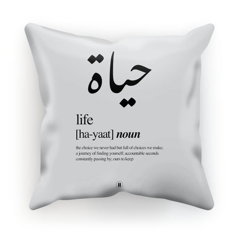 Hayaat (Life) Cushion