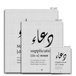 Du'a (Supplication) Canvas