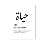 Hayaat (Life) Print