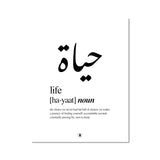 Hayaat (Life) Print