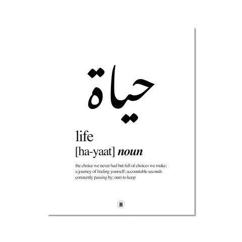 Hayaat (Life) Print