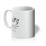 Du'a (Supplication) Mug