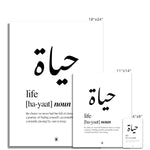 Hayaat (Life) Print