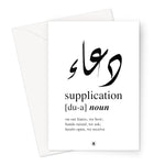 Du'a (Supplication) Greeting Card