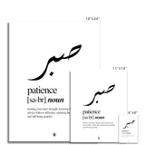 Sabr (Patience) Print