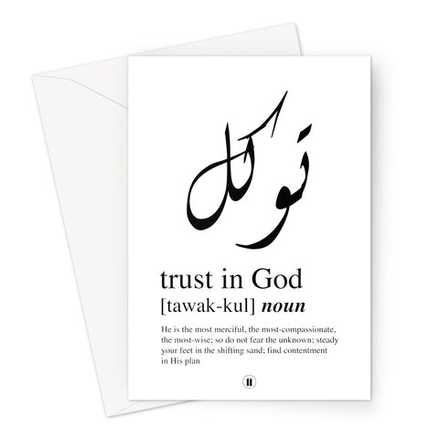 Tawakkul (trust in God) Greeting Card