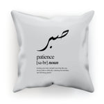 Sabr (Patience) Cushion