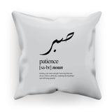 Sabr (Patience) Cushion