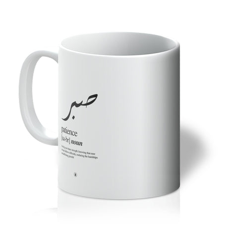Sabr (Patience) Mug