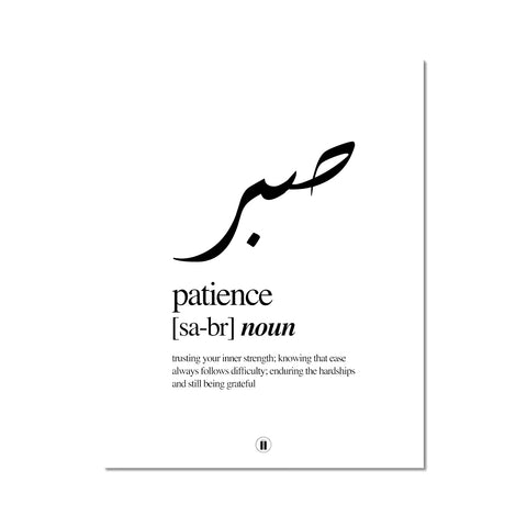 Sabr (Patience) Print