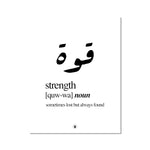 Quwwa (Strength) Print