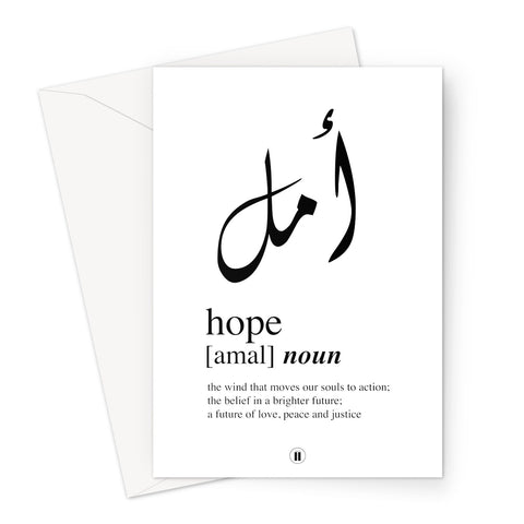 Amal (Hope) Greeting Card