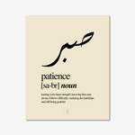 Sabr (Patience) Print