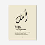 Amal (Hope) Print