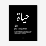Hayaat (Life) Print