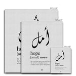 Amal (Hope) Canvas