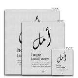 Amal (Hope) Canvas