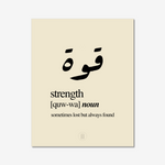 Quwwa (Strength) Print