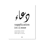 Du'a (Supplication) Print