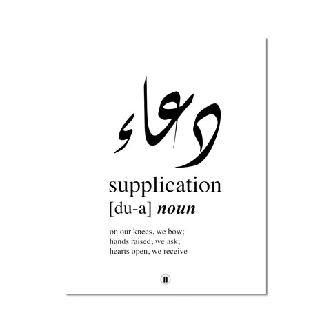 Du'a (Supplication) Print