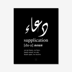Du'a (Supplication) Print
