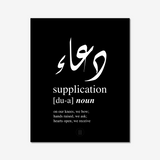 Du'a (Supplication) Print