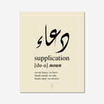 Du'a (Supplication) Print