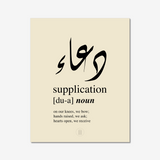 Du'a (Supplication) Print