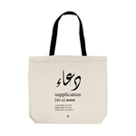 Du'a (Supplication) Tote Bag
