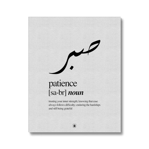 Sabr (Patience) Canvas