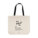 Hayaat (Life) Tote Bag