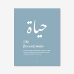 Hayaat (Life) Print