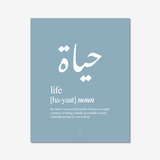 Hayaat (Life) Print