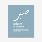 Sabr (Patience) Print