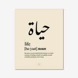 Hayaat (Life) Print
