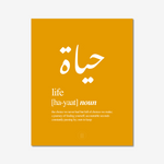 Hayaat (Life) Print