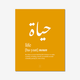 Hayaat (Life) Print