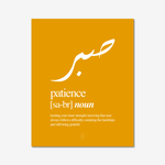 Sabr (Patience) Print