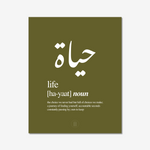 Hayaat (Life) Print