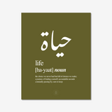 Hayaat (Life) Print