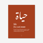 Hayaat (Life) Print