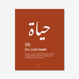 Hayaat (Life) Print