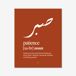 Sabr (Patience) Print