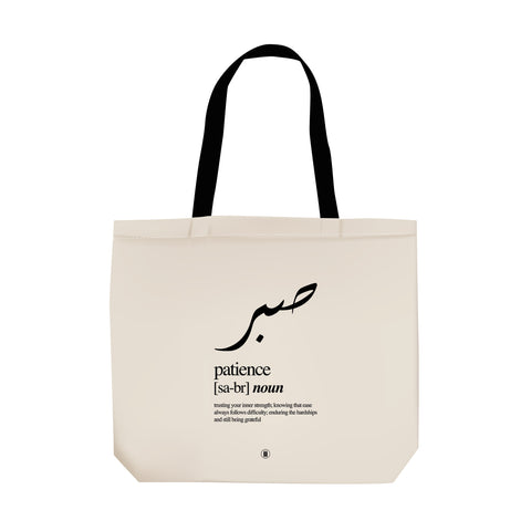 Sabr (Patience) Tote Bag