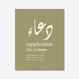 Du'a (Supplication) Print