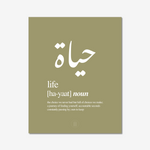 Hayaat (Life) Print